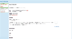 Desktop Screenshot of midori-h.info