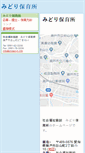 Mobile Screenshot of midori-h.info