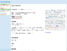 Tablet Screenshot of midori-h.info
